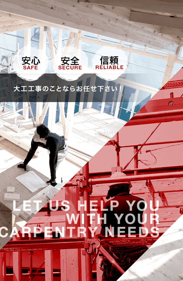 株式会社N.K-FACTORYは神奈川県平塚市に拠点を置き大工工事を行って 